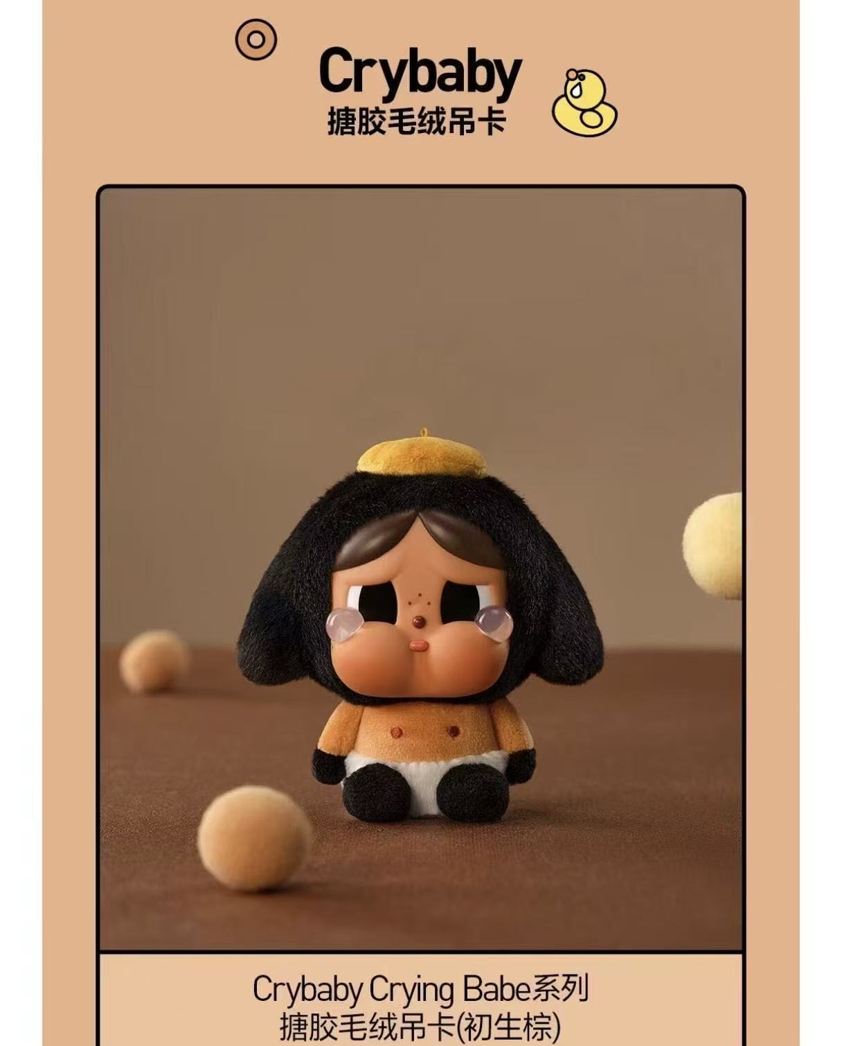 crying baby shanghai exclusive