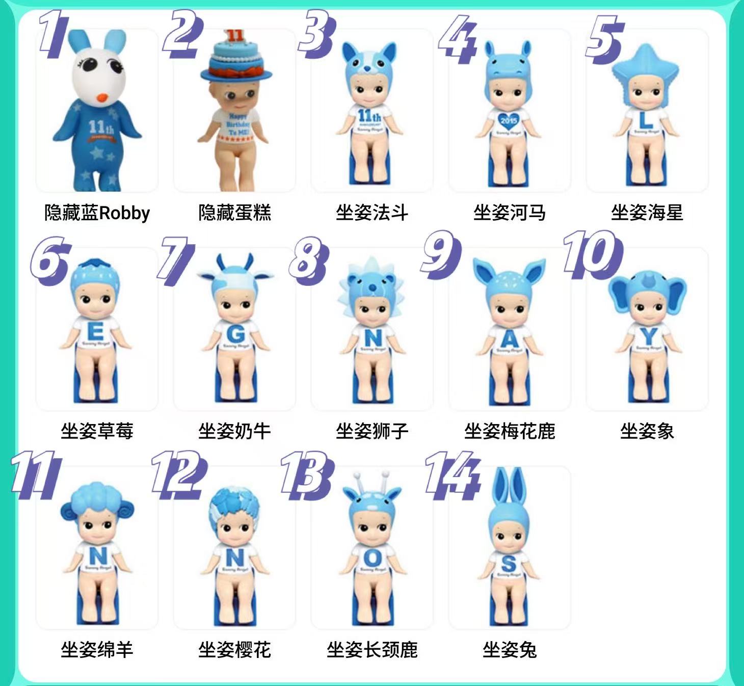 11th Anniversary Exclusive