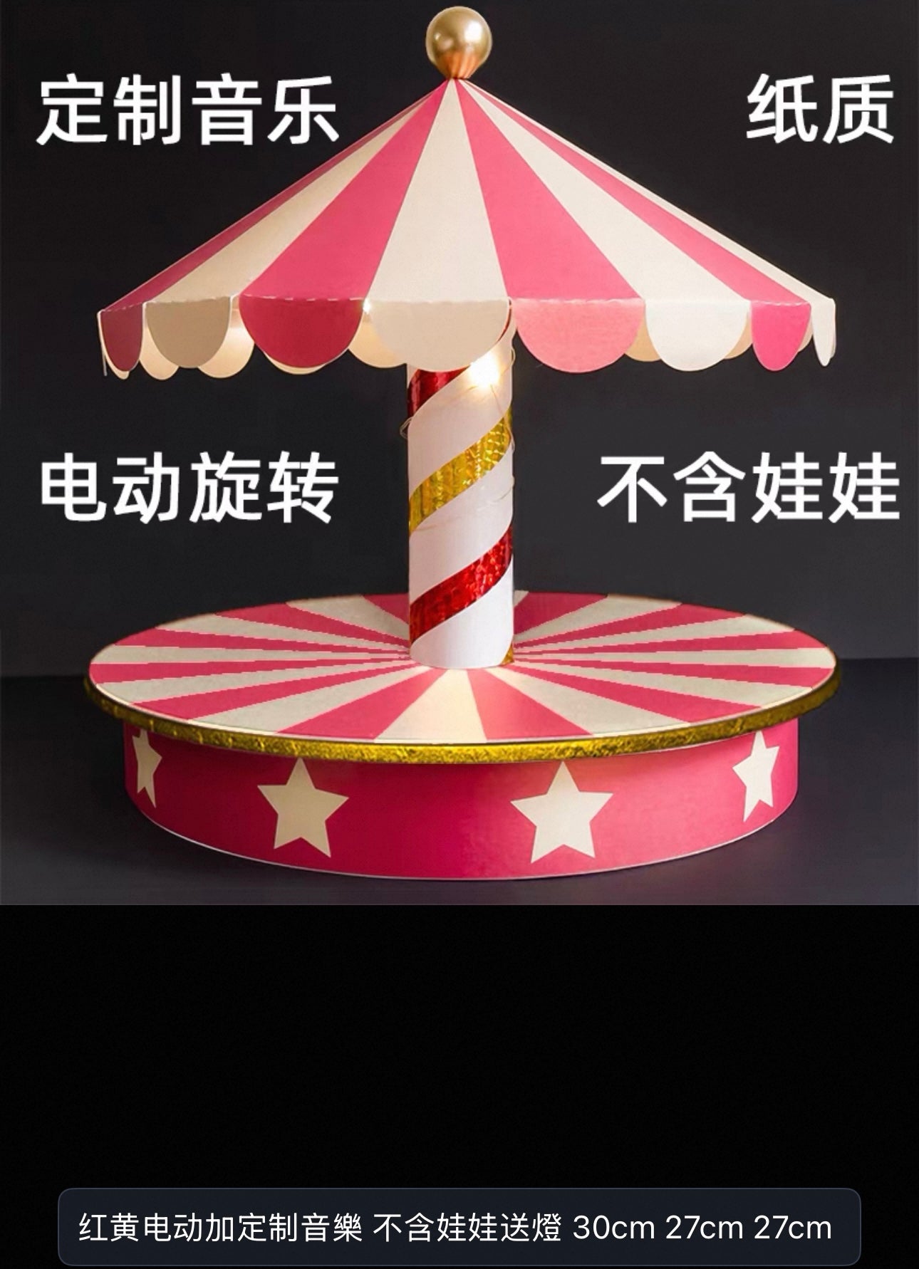 Carousel display box