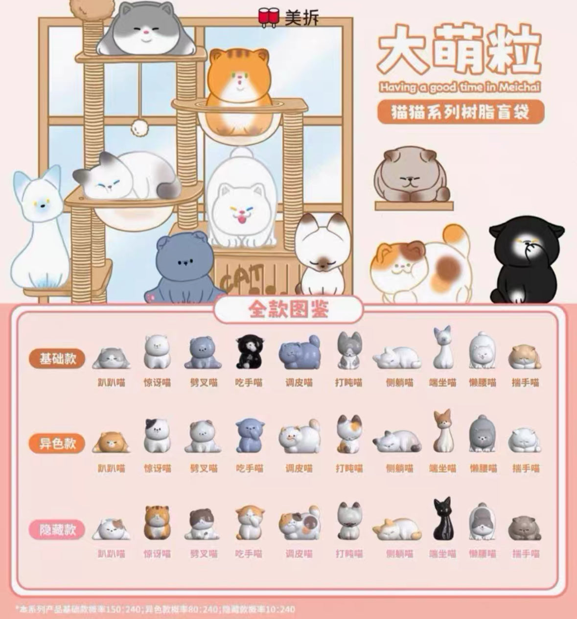 Meichai beans