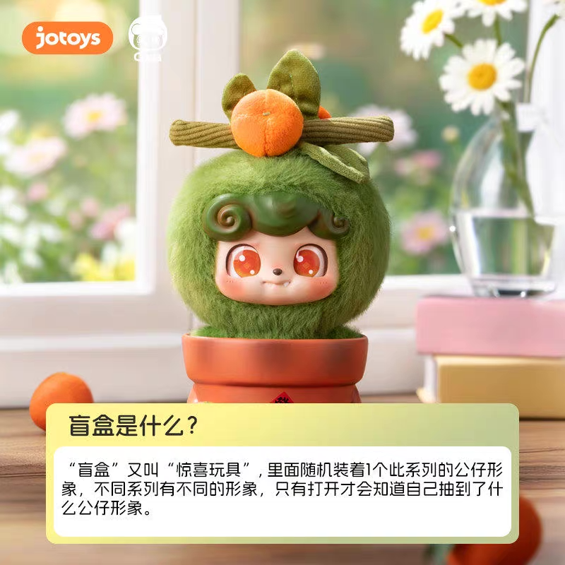 Qkid potted plant story series ornament tide play figure plush pendant