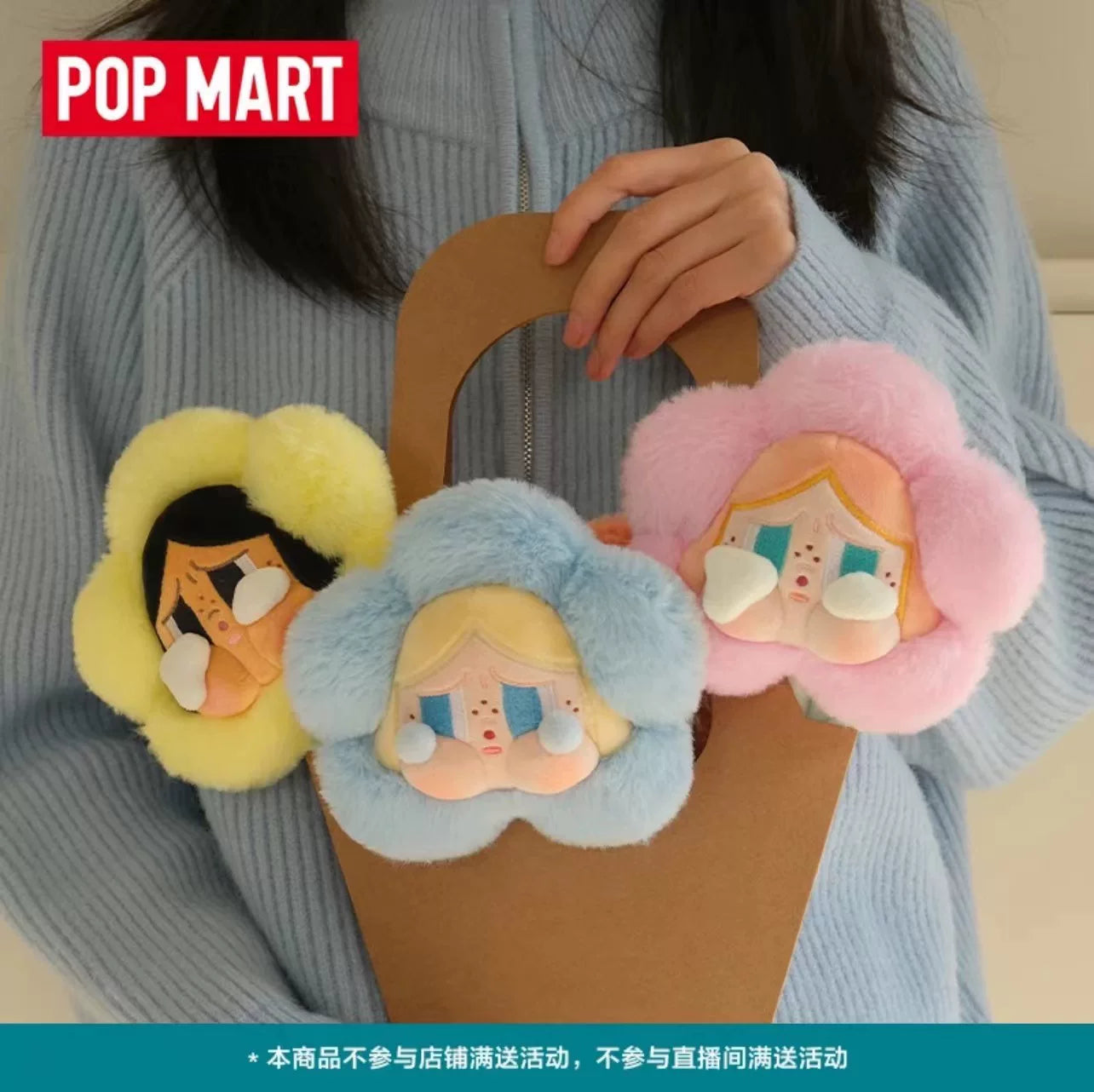 Sorrow Club Collection Plush Flowers