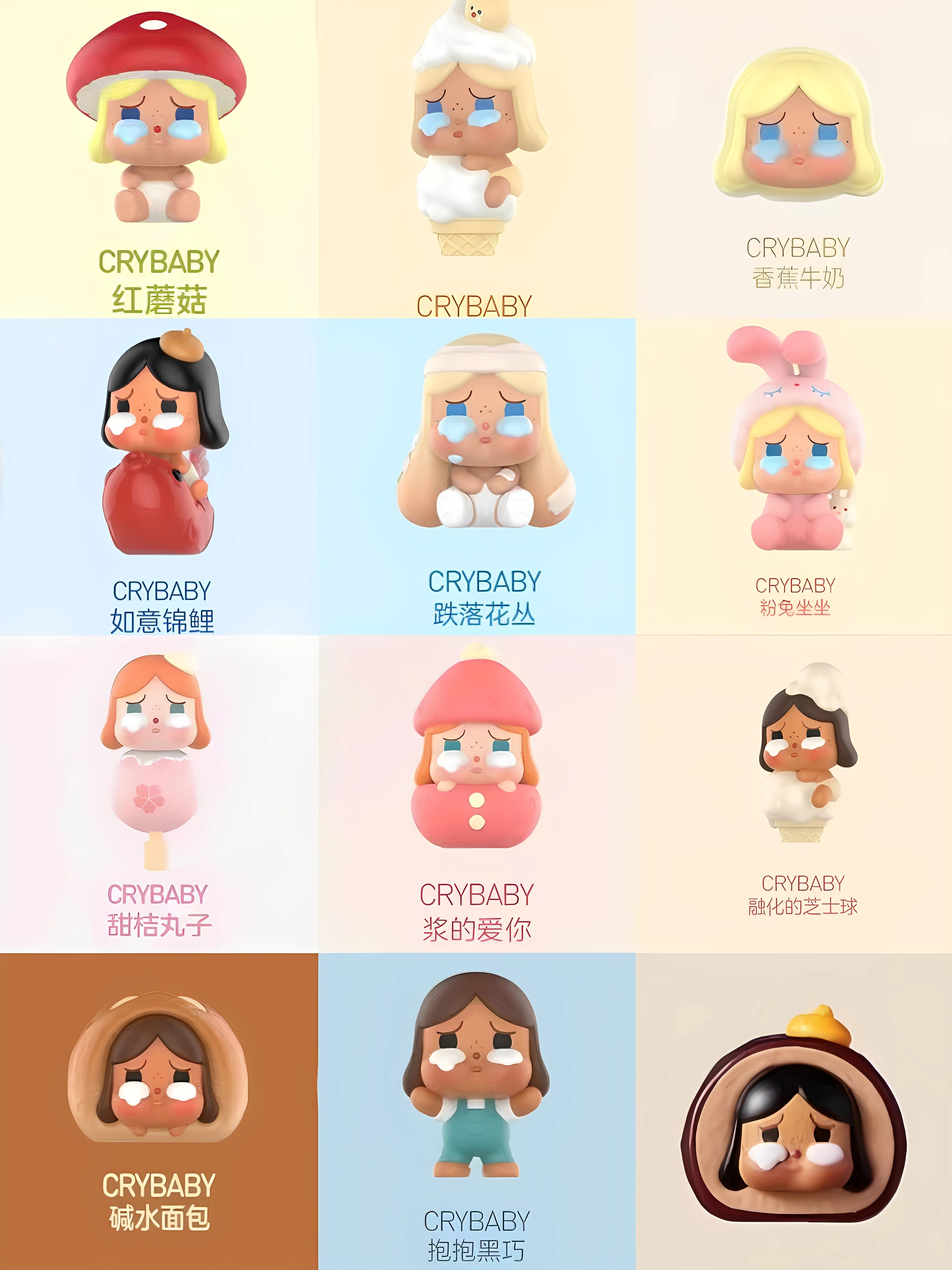 CRYBABY collection series
