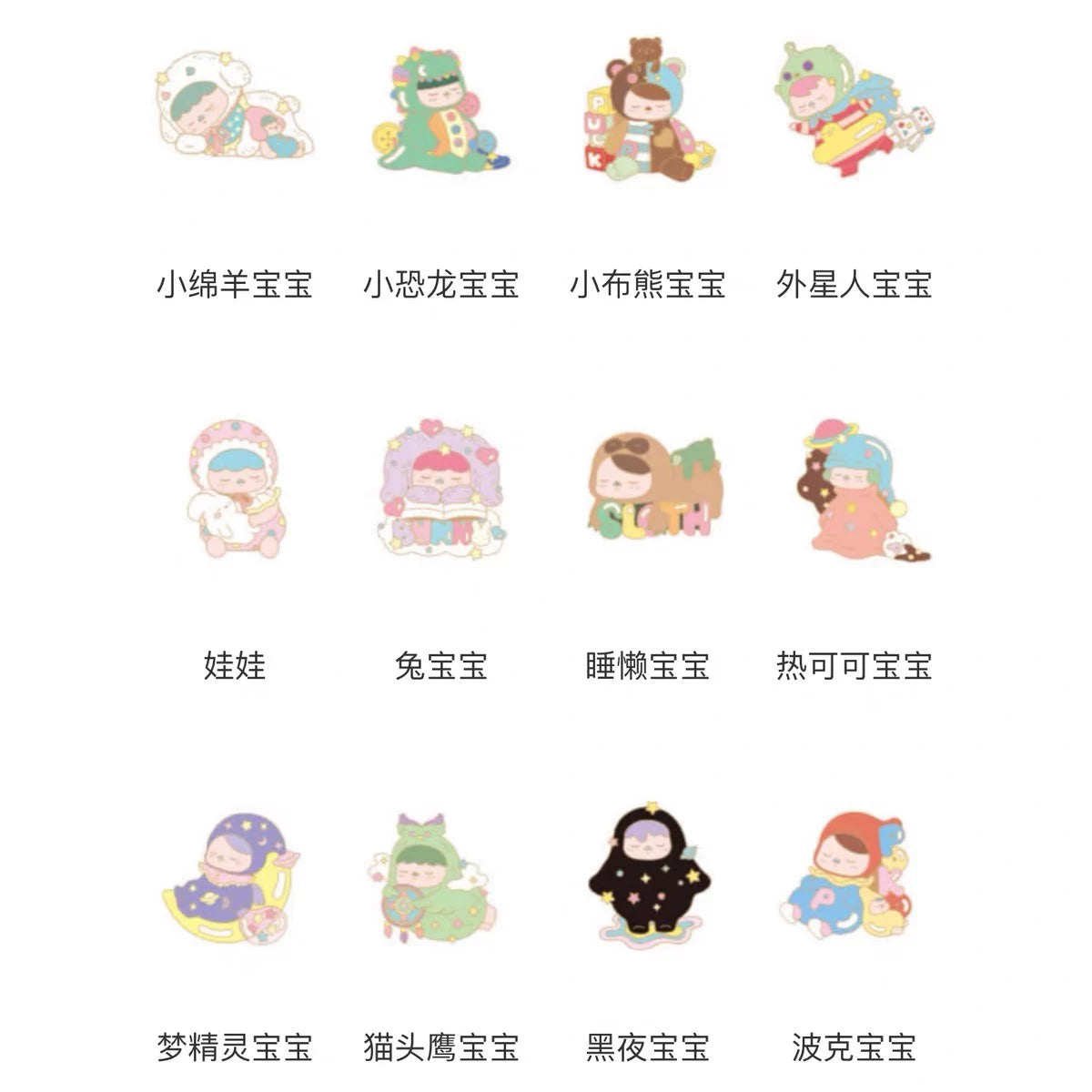 Sleep Baby Series Badges