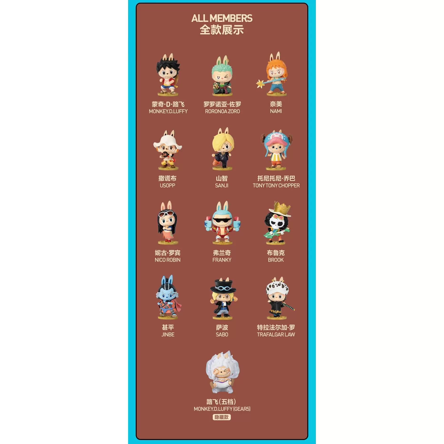 THE MONSTERS Pioneer series