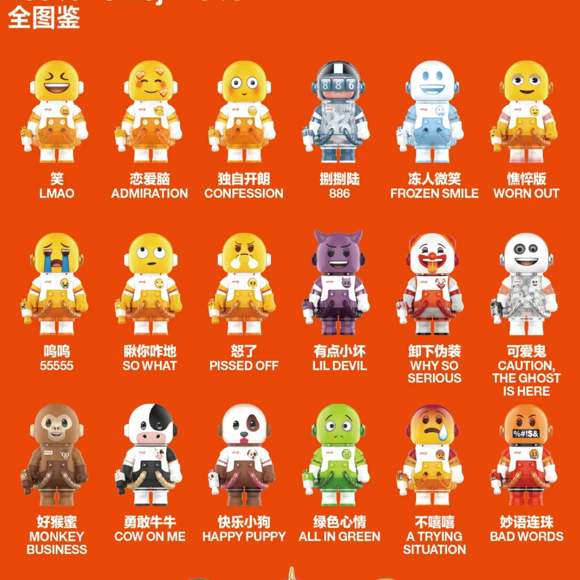 MOLLY100% × emoji ™ MEGA SPACE figure doll