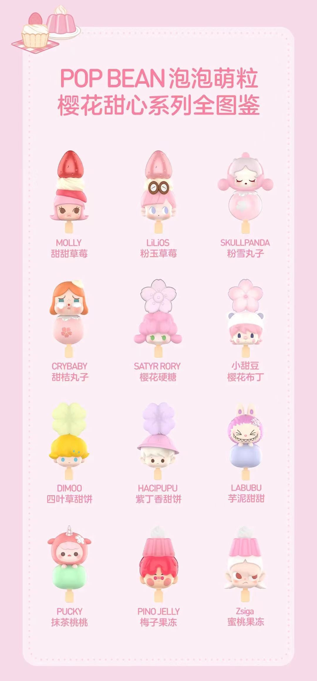 POP Sakura Sweetheart Series