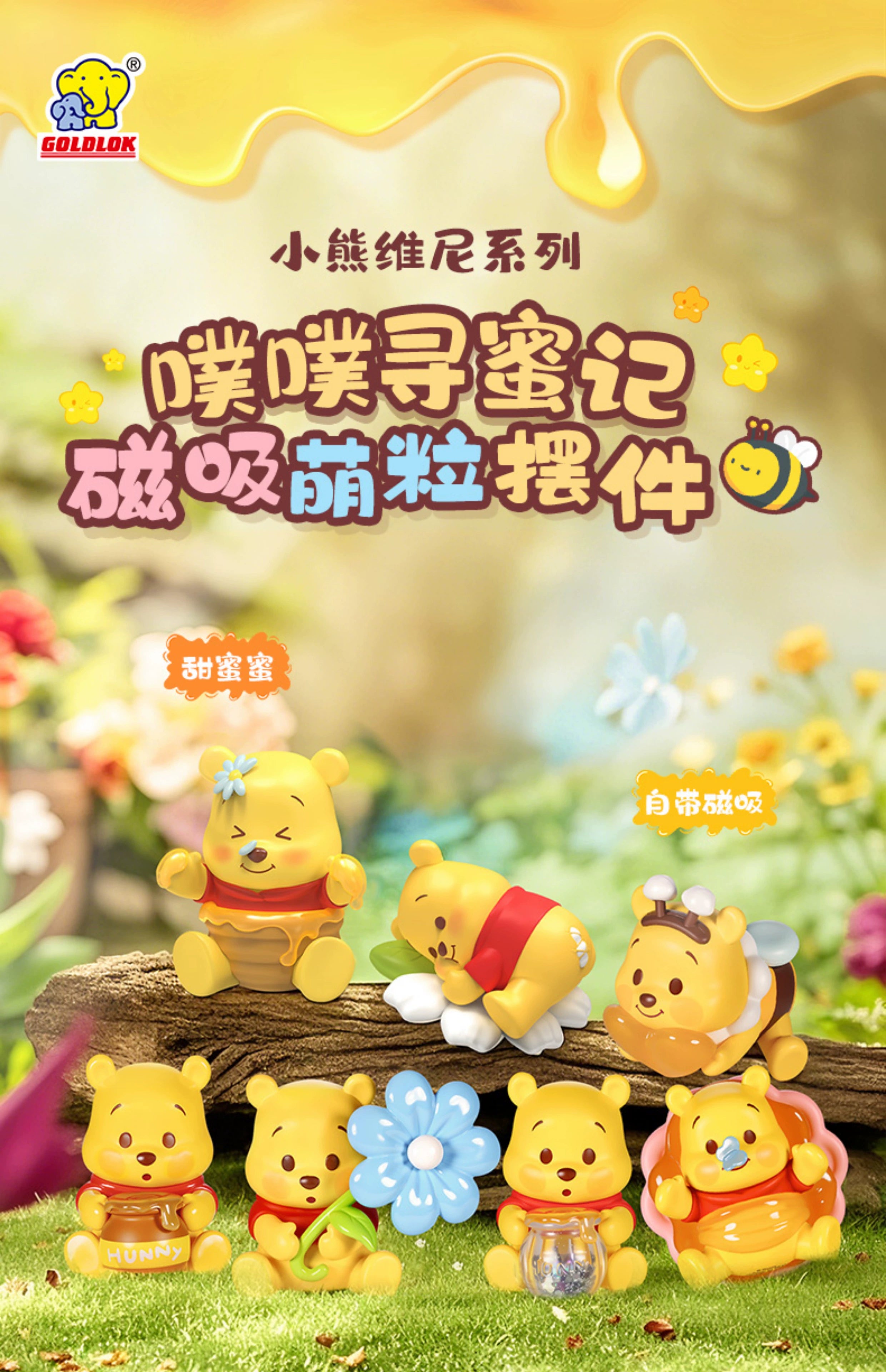 Puff, honey, magnetic suction, Winnie the Pooh