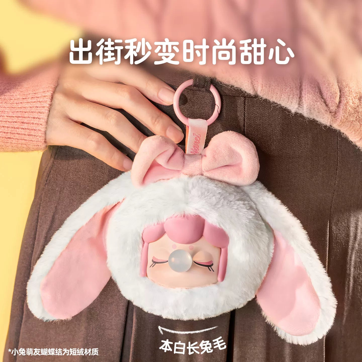 Warm plush cute friends plush pendant