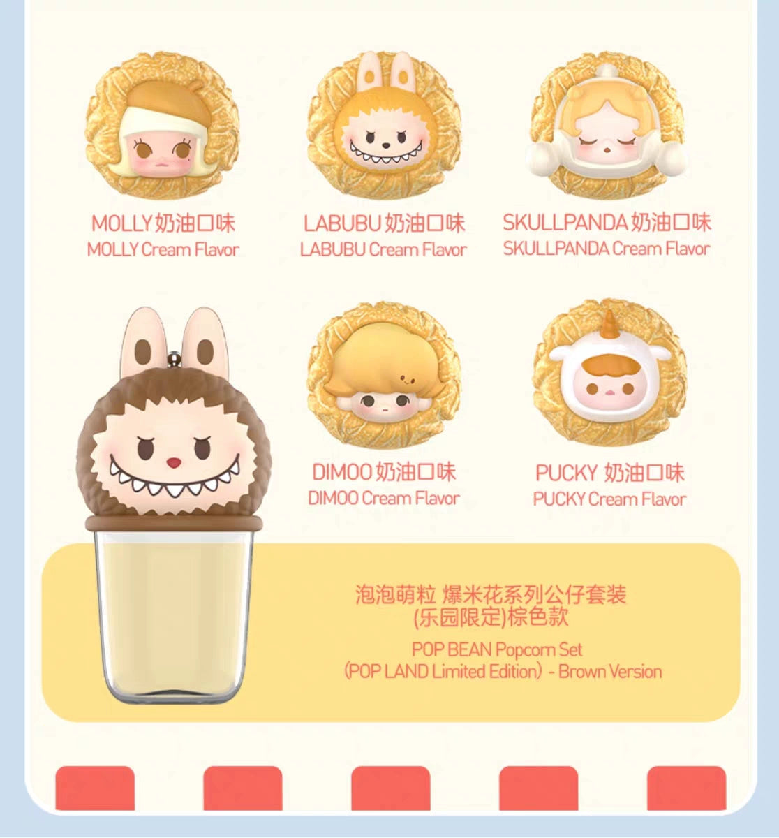 Popcorn Series Set - Brown