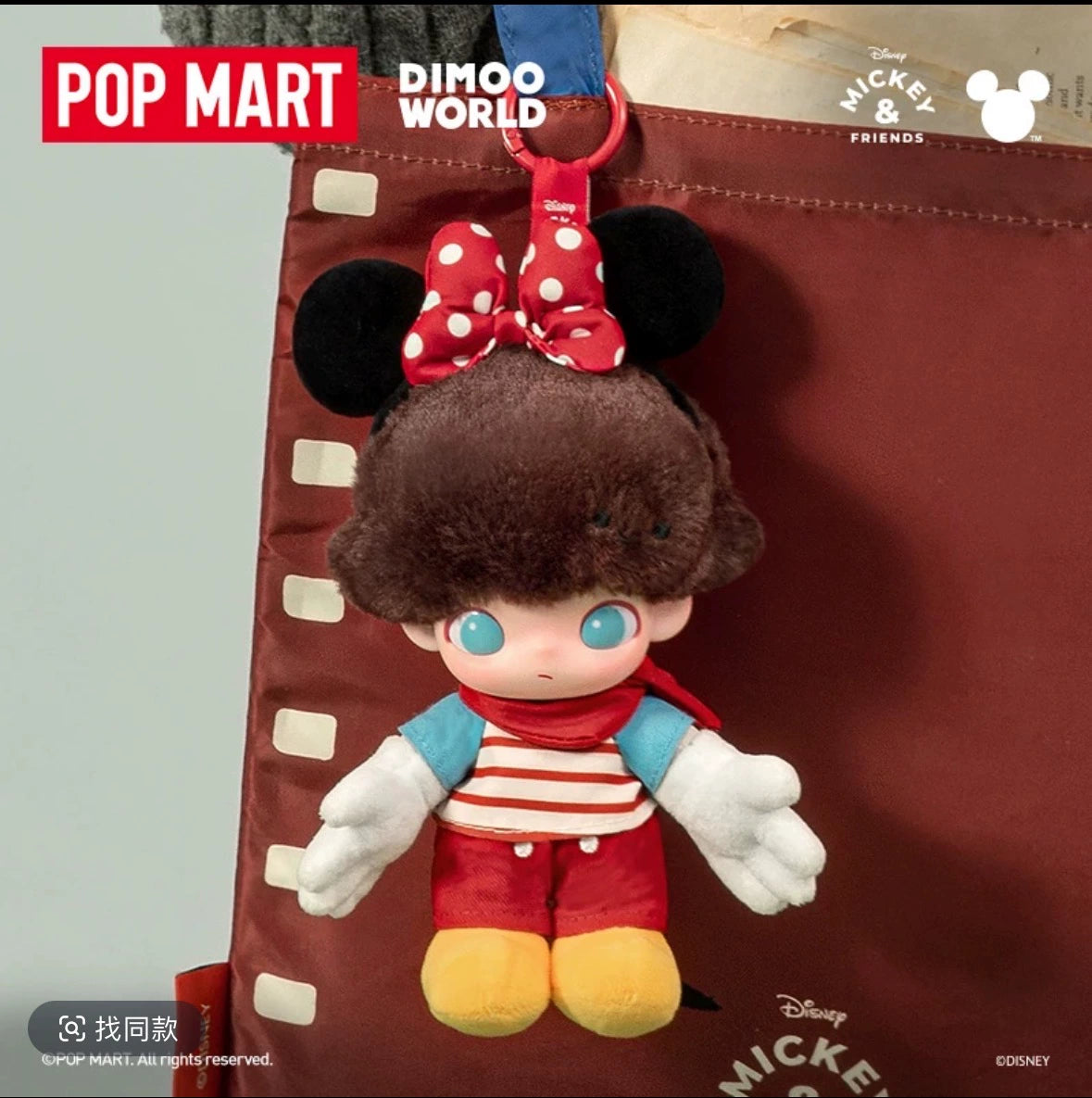 Disney series vinyl plush key ring pendant