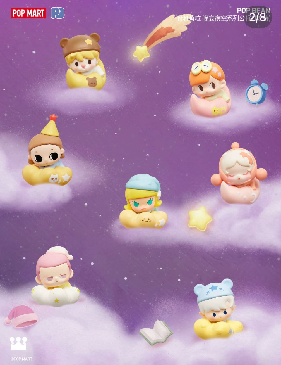 Goodnight,Night Sky Series