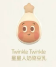 Twinkle Twinkle Grain Collection