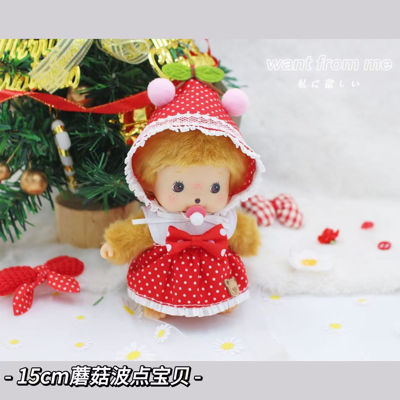 New Monkey Monchi 15cm plush doll 1-100