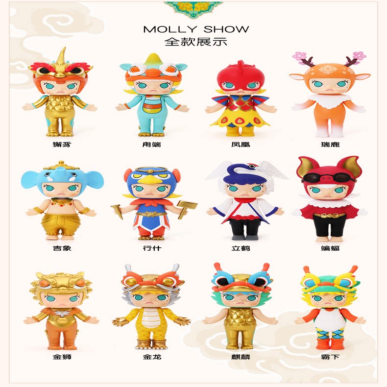 Kennyswork Molly Palace Auspicious Beast