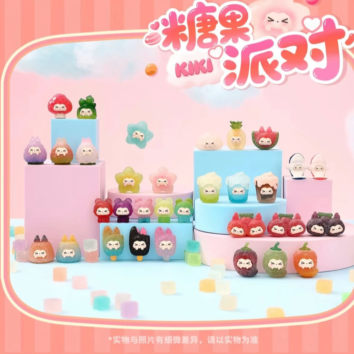 KIKI Candy Party Series