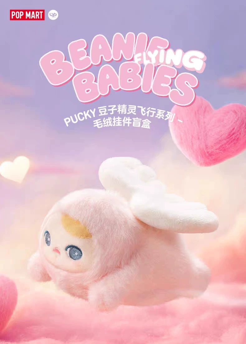 Bean Elf Flight Series Plush Pendant