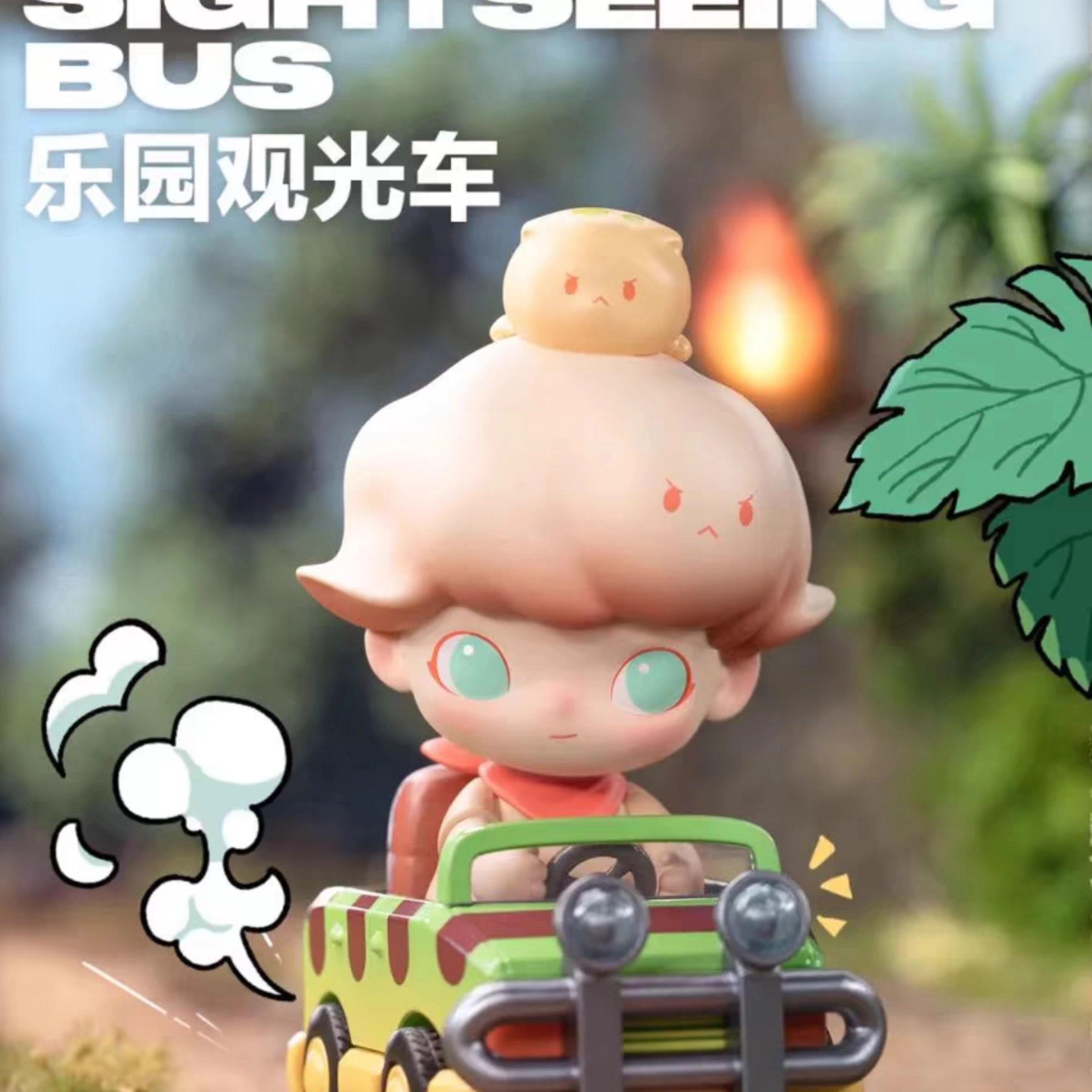 DIMOO Jurassic World Series