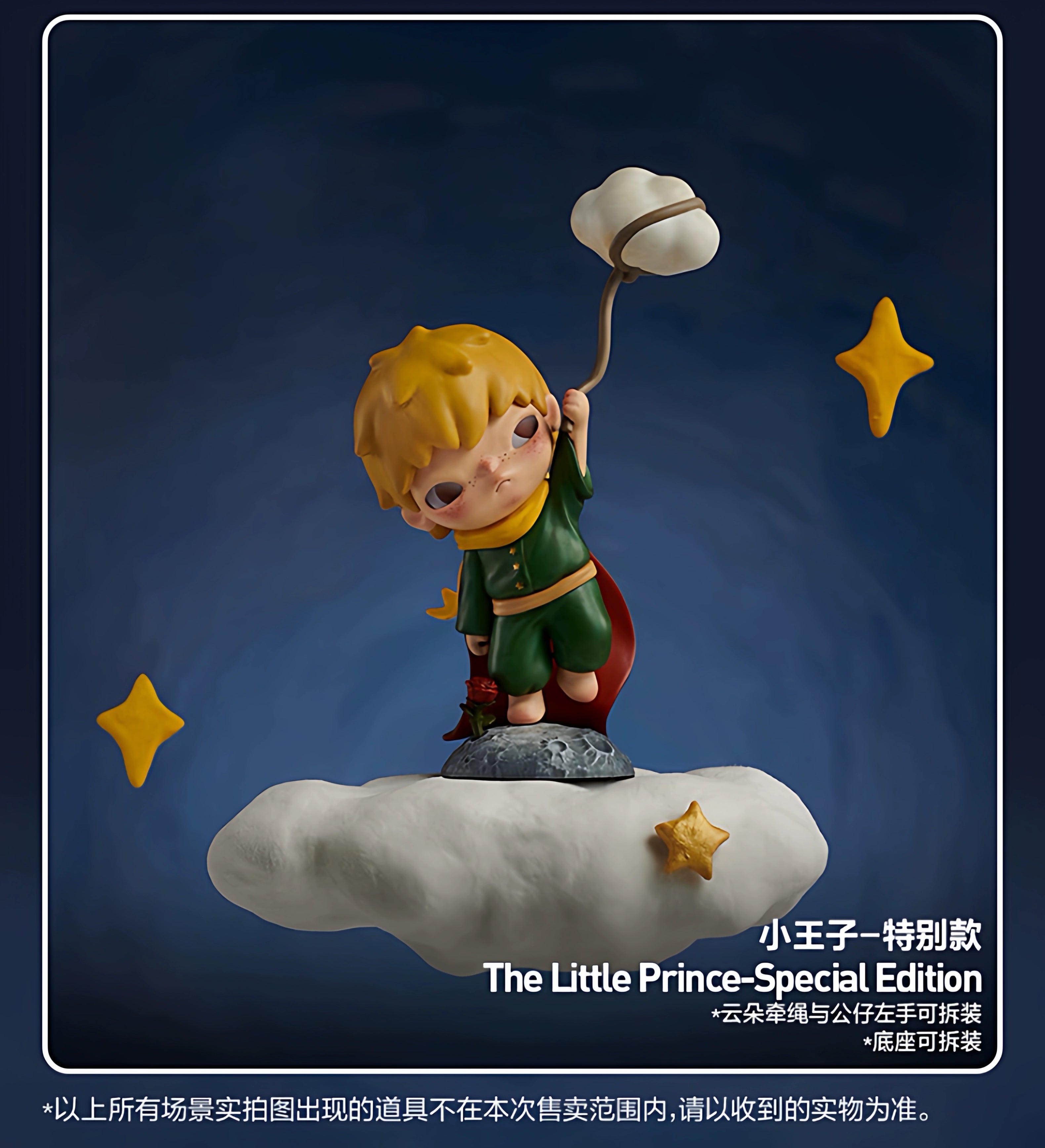 Hirono Ono Little Prince Series