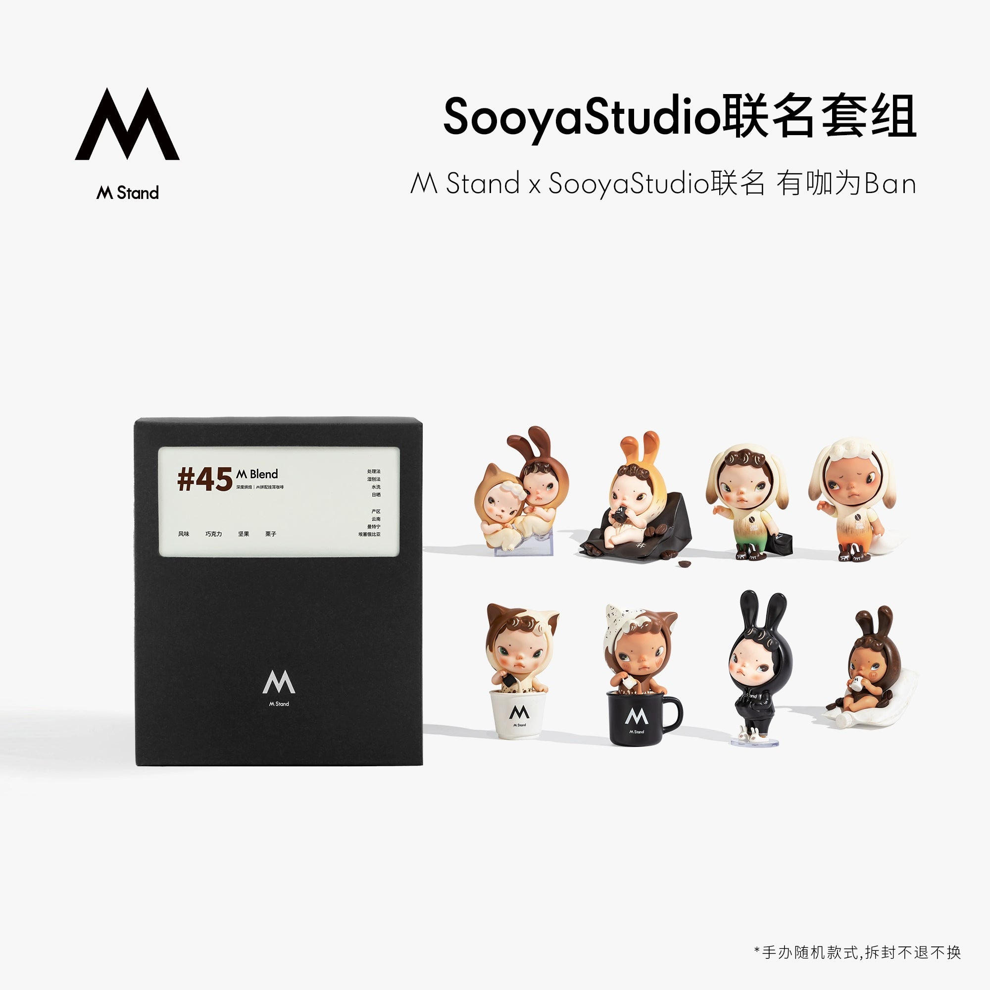 M Stand Coffee Series