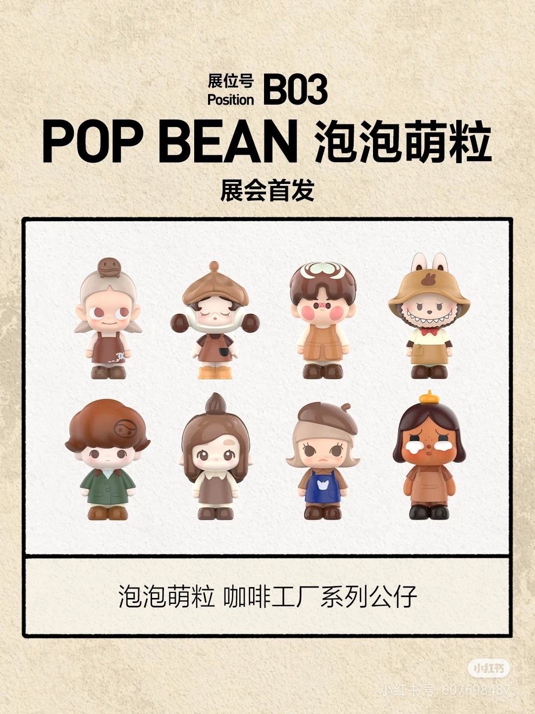 Coffee Factory beans