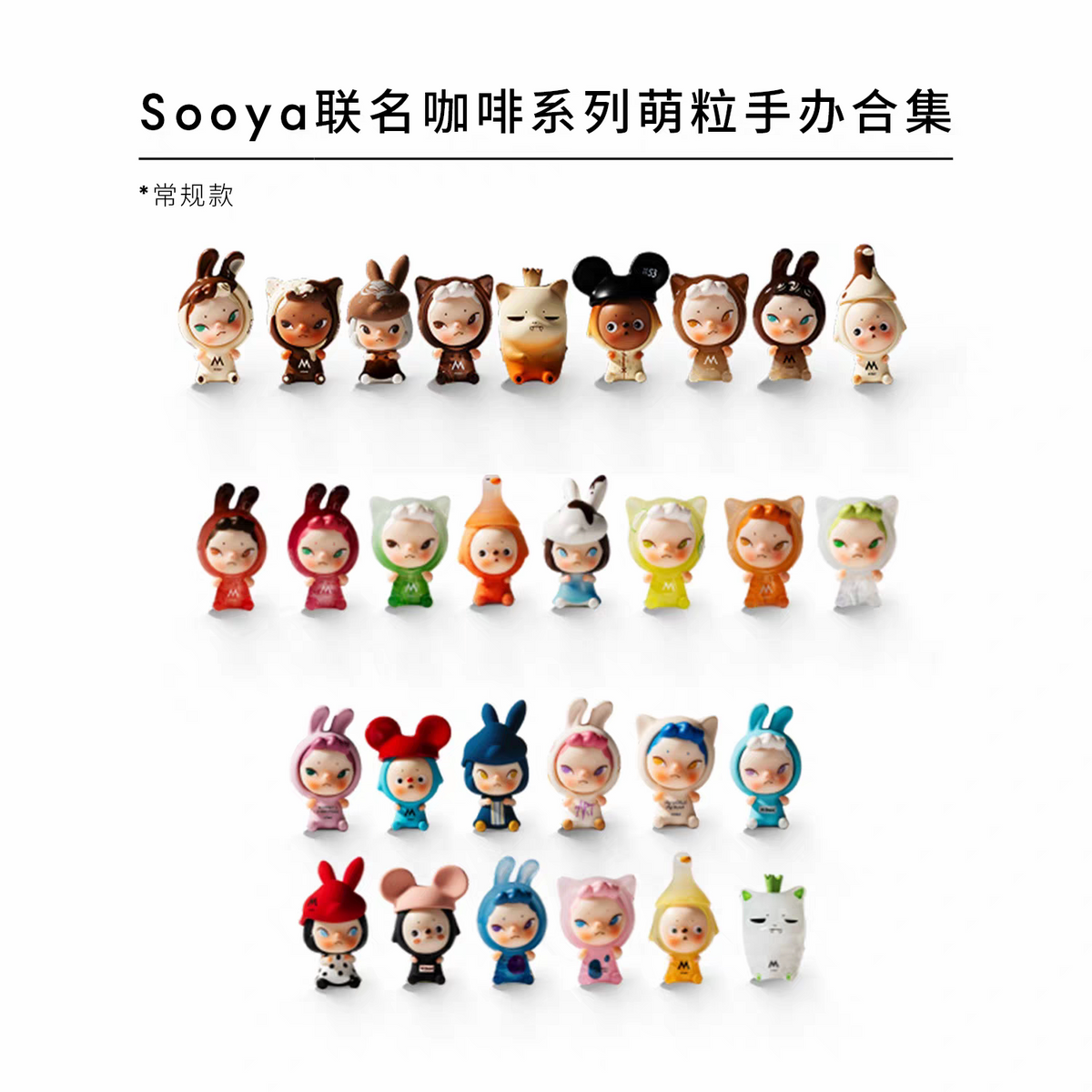Sooya M stand coffee Series beans