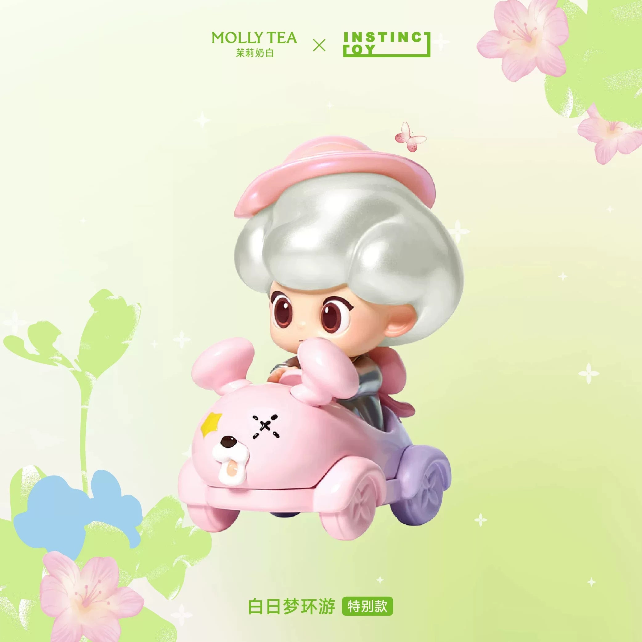 Jasmine Milk White X INSTINCTOY Awakening Spring Dream Paradise Series Tide Play Figure Ornament