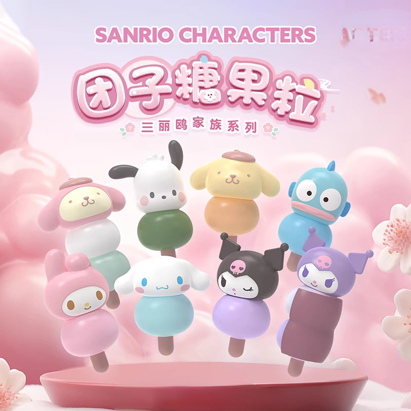 Sanrio family dumpling candy grains series