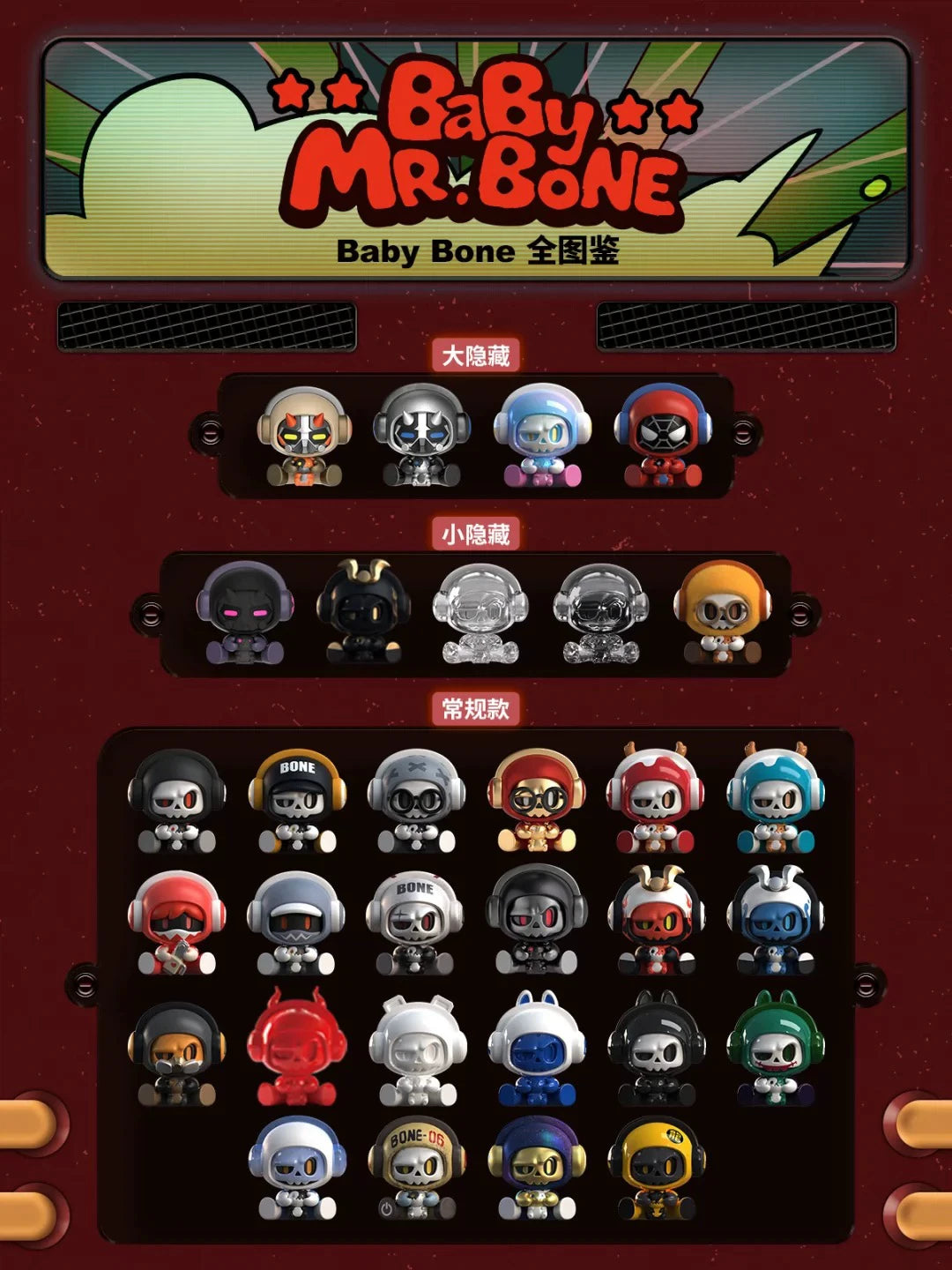 Baby BONE Series