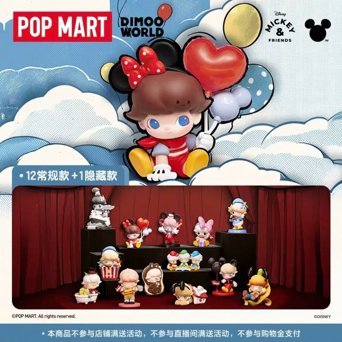 Disney co-branded series