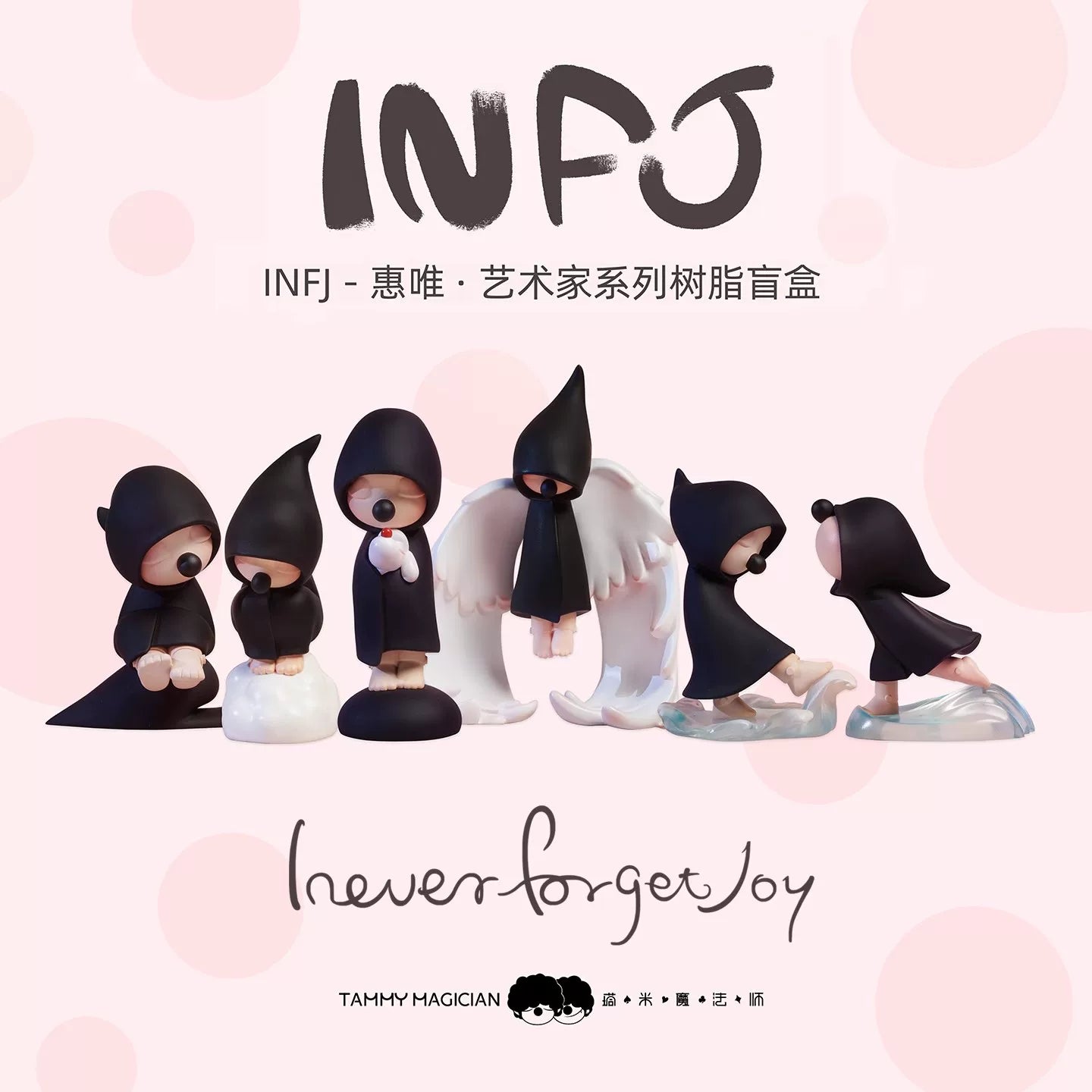 INFJ I Never Forget Joy series, trendy dolls