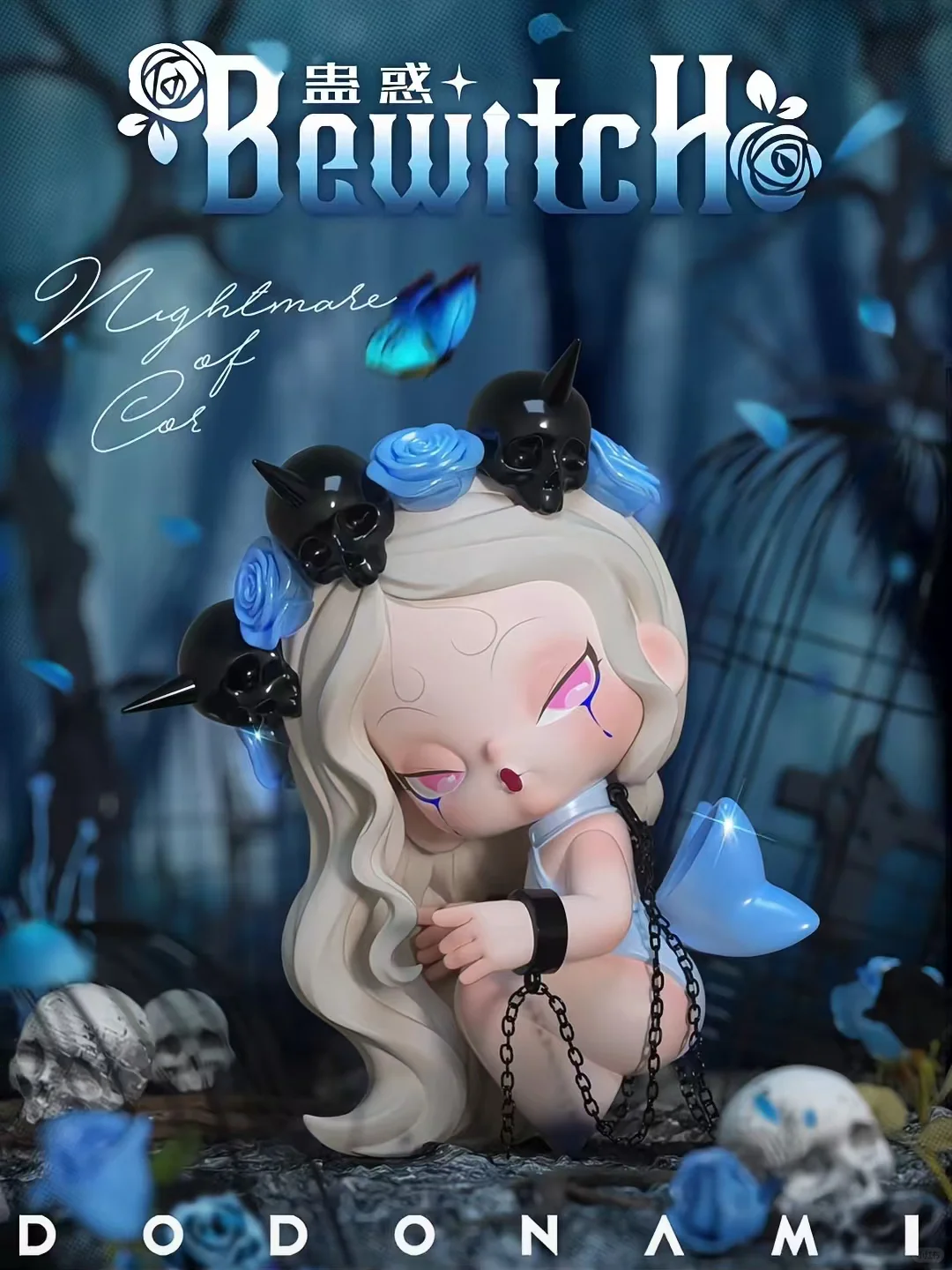 Dodonami Nightmare Core