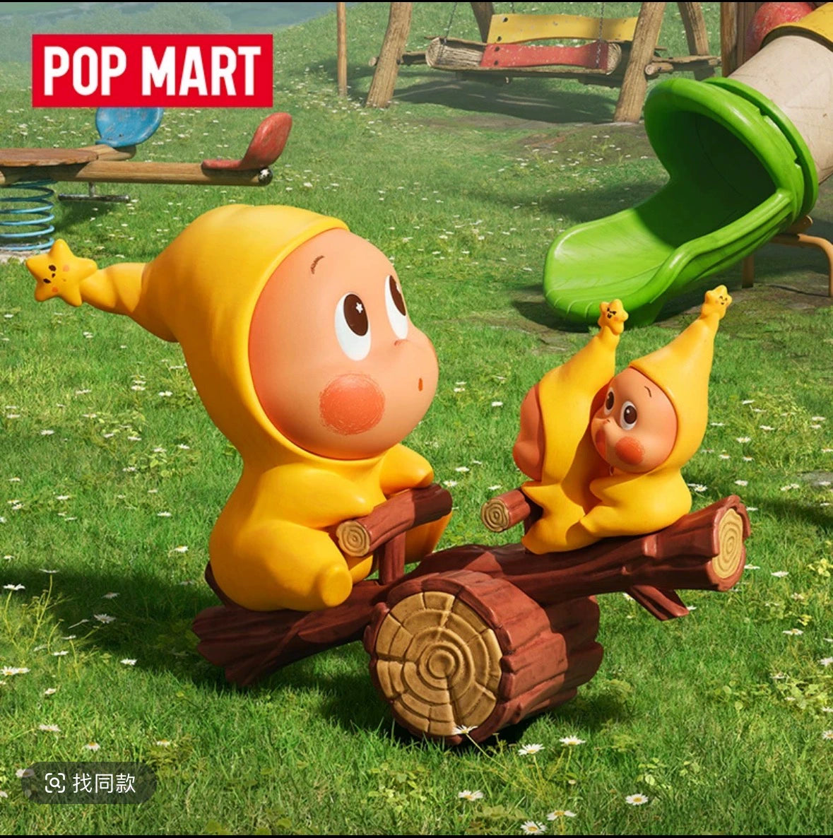 123! Star Man Series