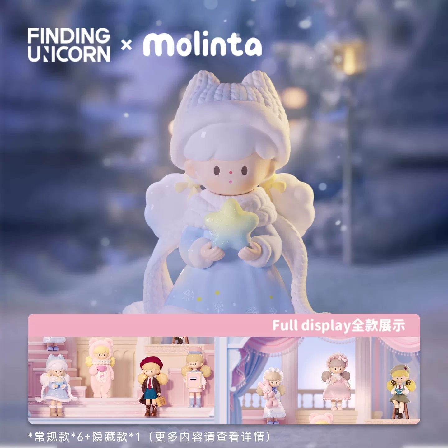Molinta Qijing Theater Series Figure Popcorn Sister Peripheral Ornament Gift