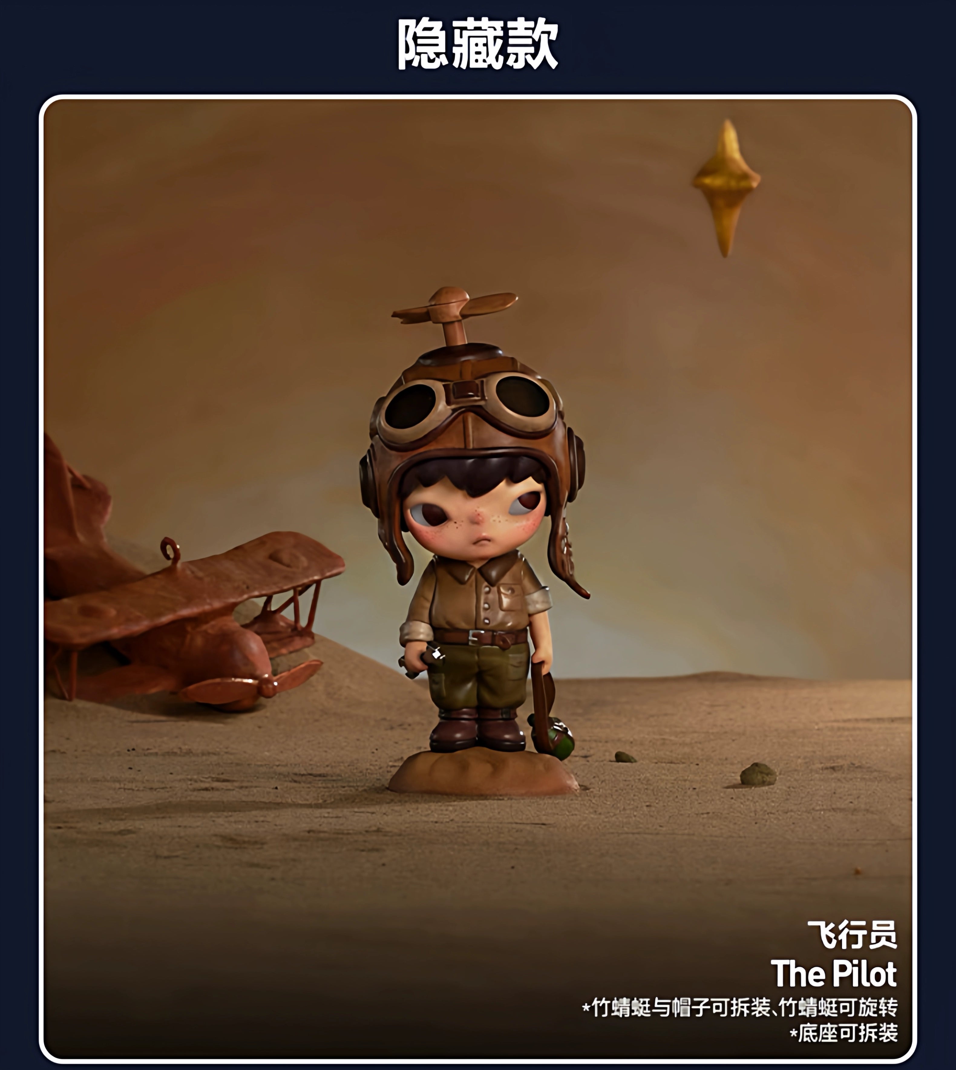 Hirono Ono Little Prince Series