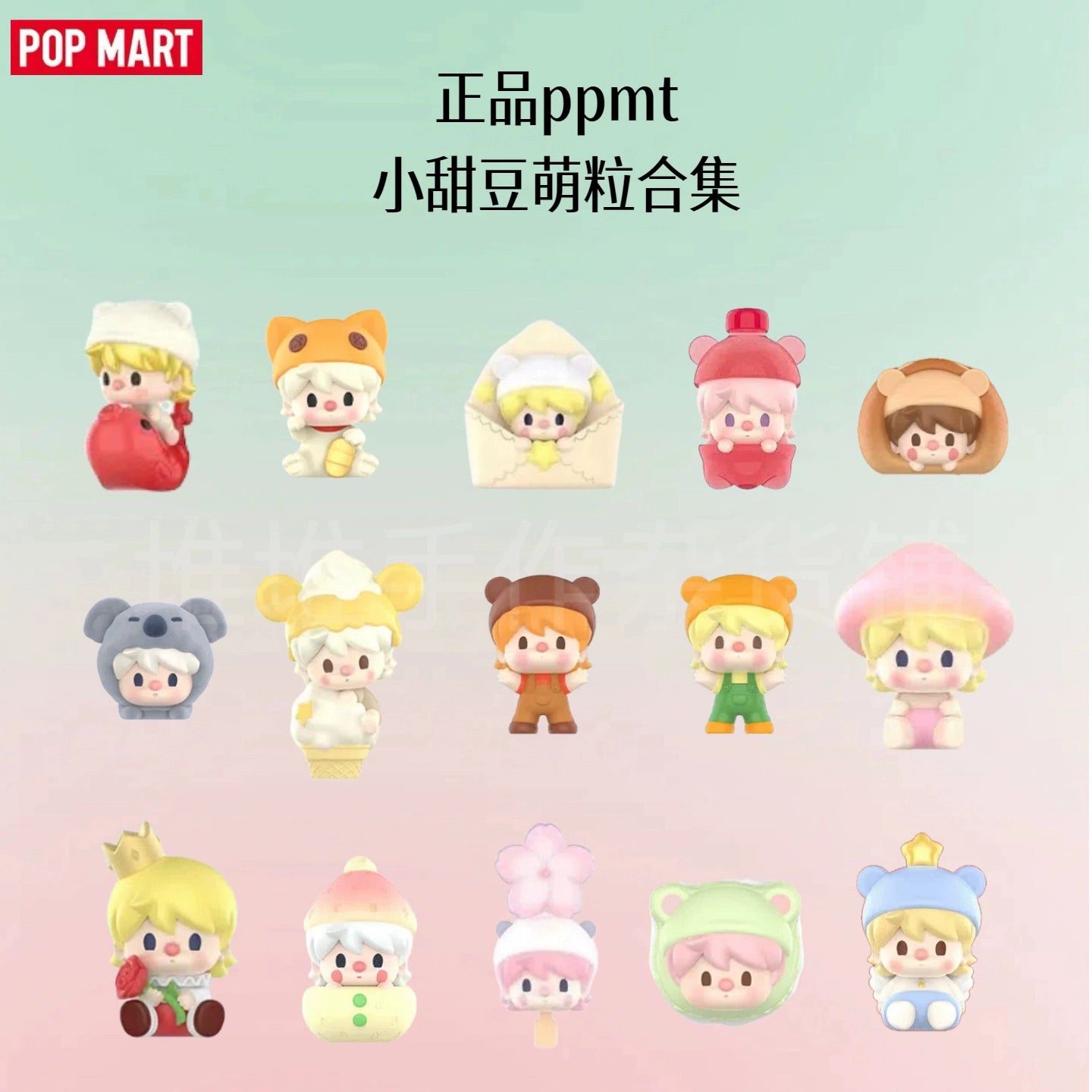 Sweet bean sprouting collection series