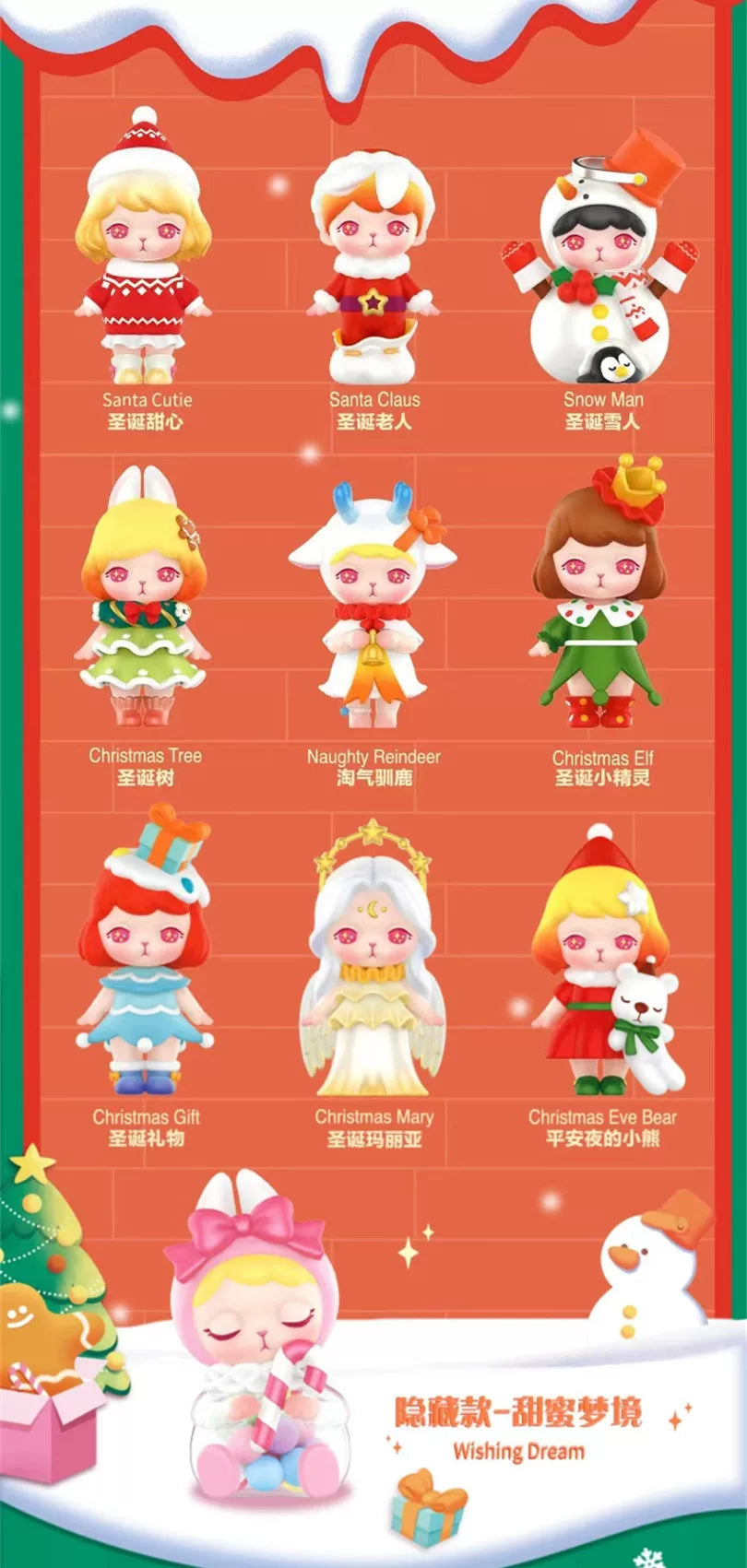 Christmas Collection