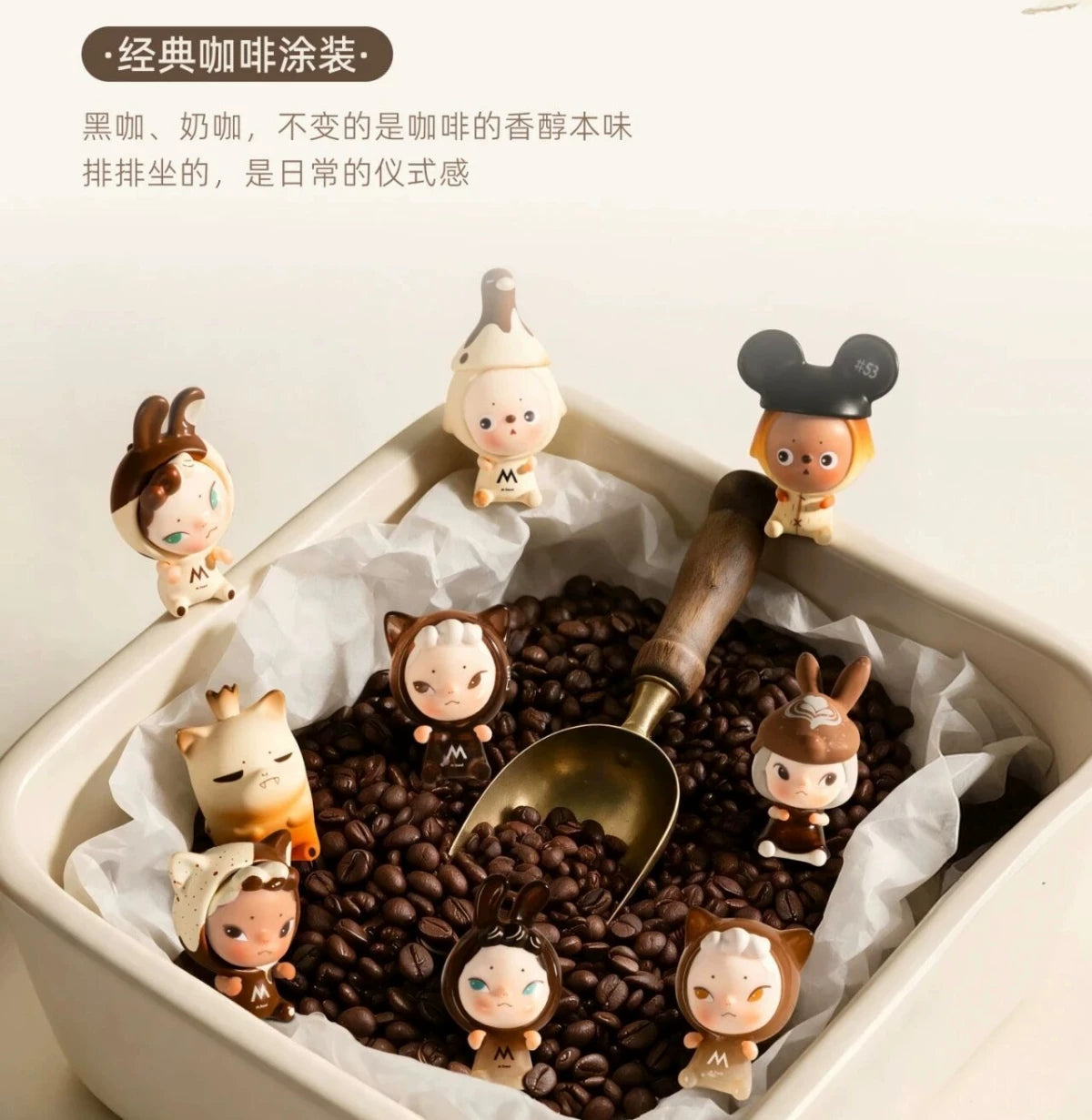 Sooya M stand coffee Series beans