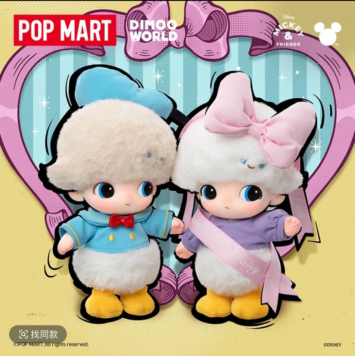 Disney series vinyl plush key ring pendant