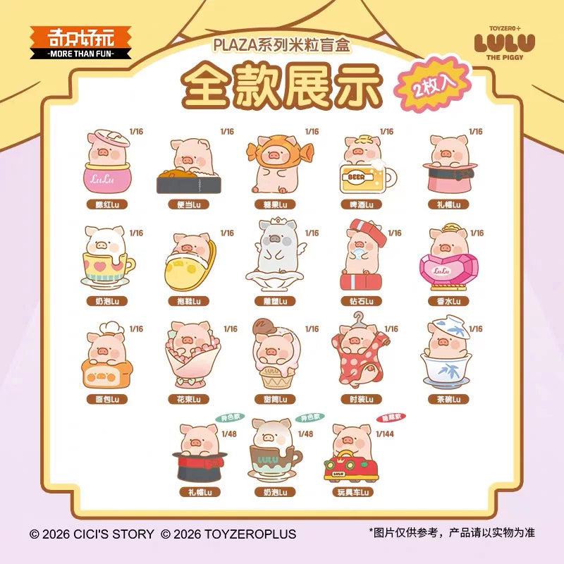 Canned pig LuLu pig PLAZA series
