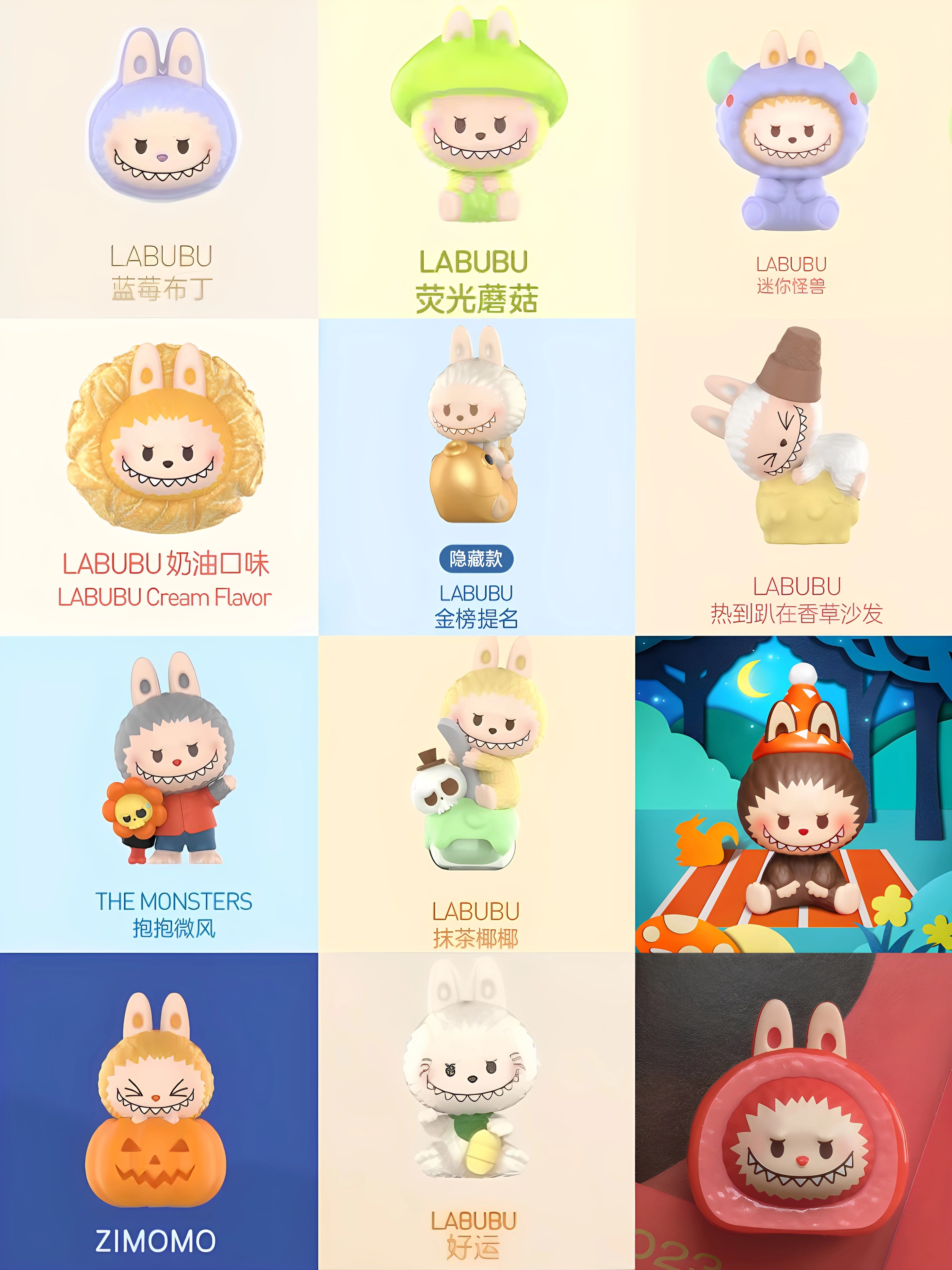 The full range of Labubu collection