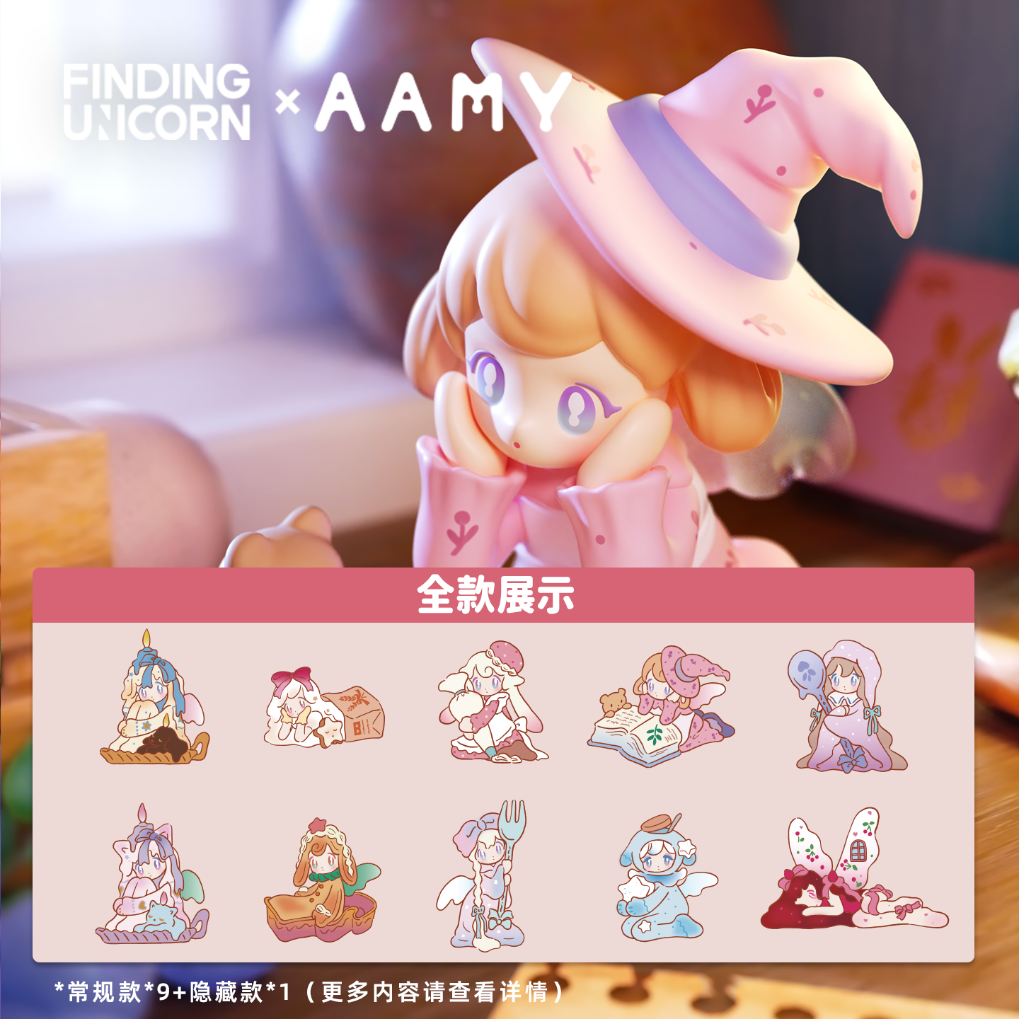 AAMY Witch Kitchen Series Tide Play Doll