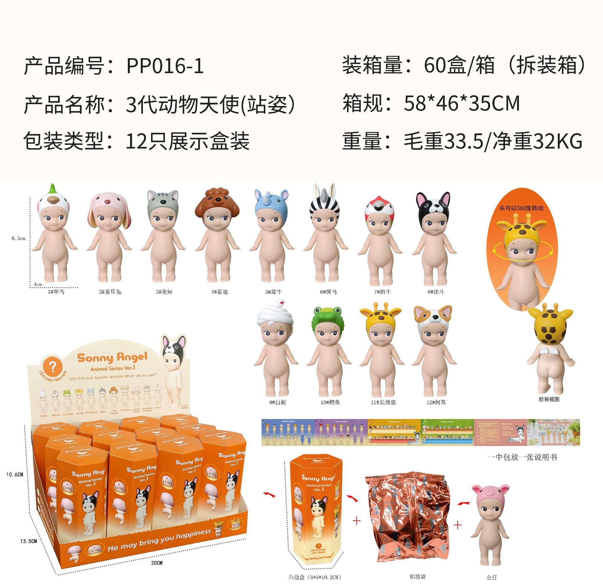 Angel mobile phone decorations