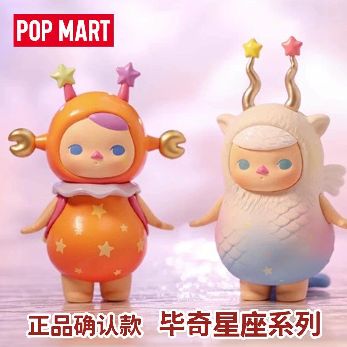 Beech pucky elf constellation series