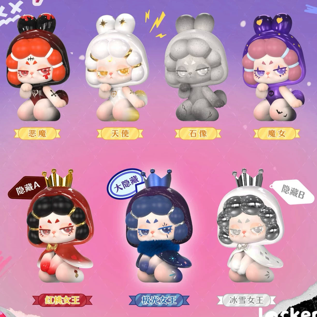 dodorara mini series
