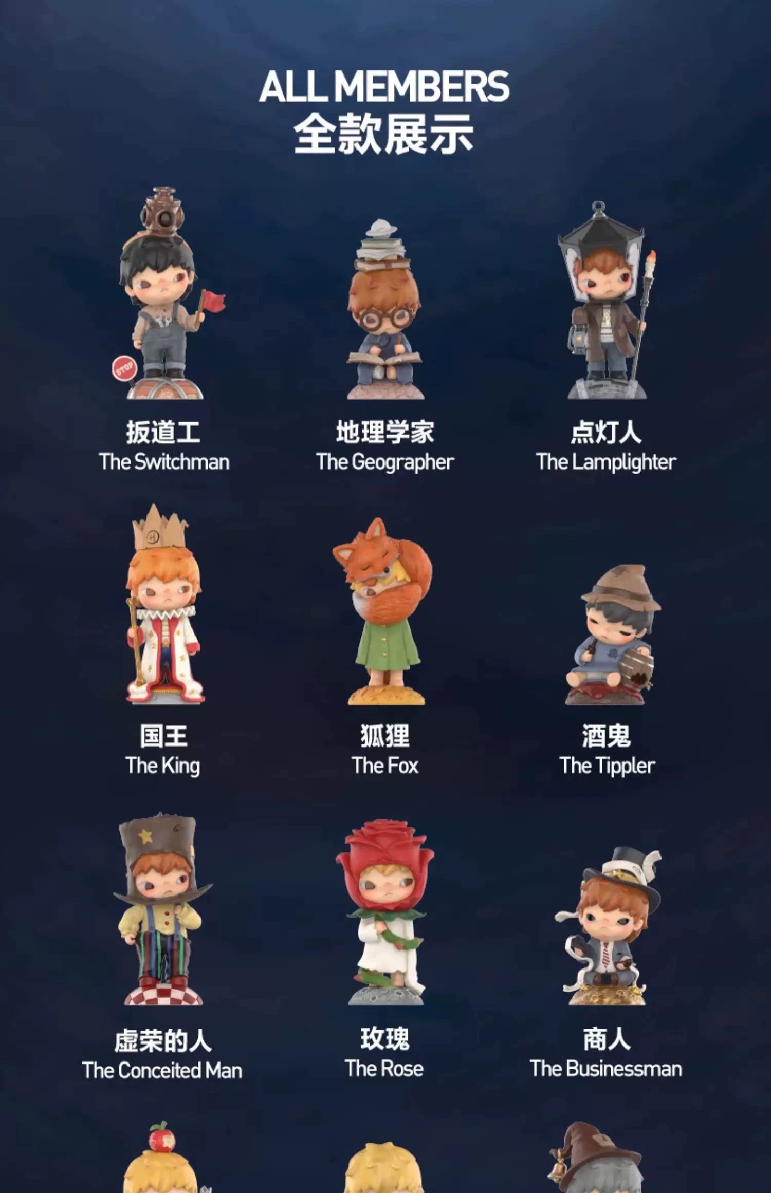 Hirono Ono Little Prince Series