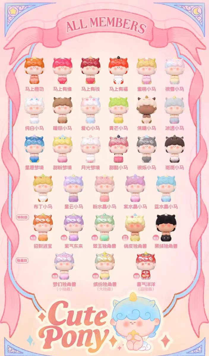 Pony Series