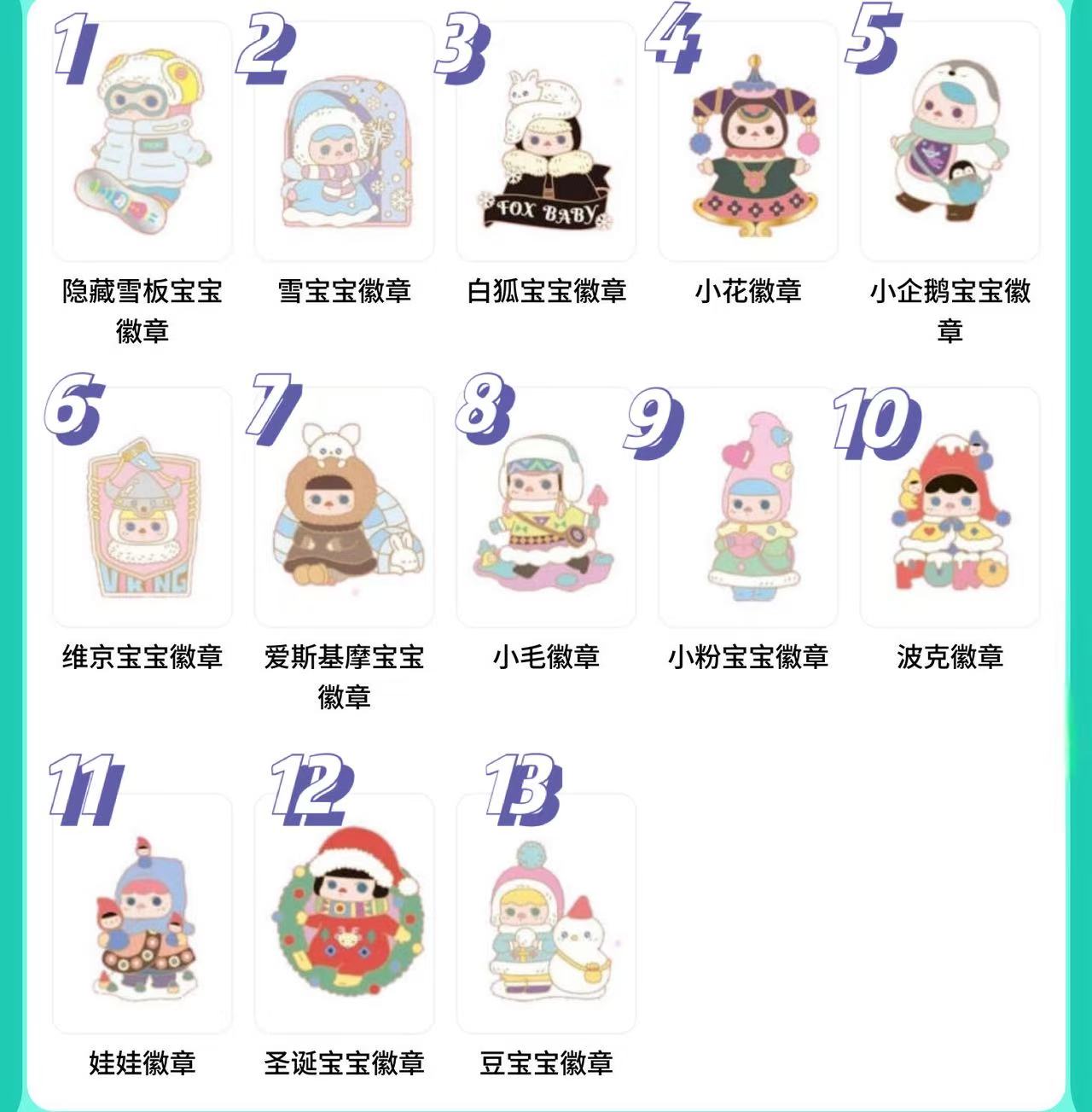 Elf Winter Baby Series Badge