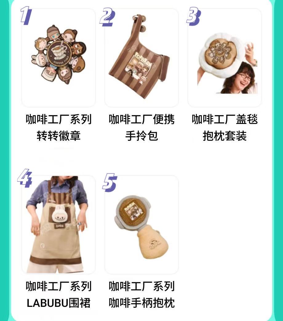 Coffee Factory Series Merchandise