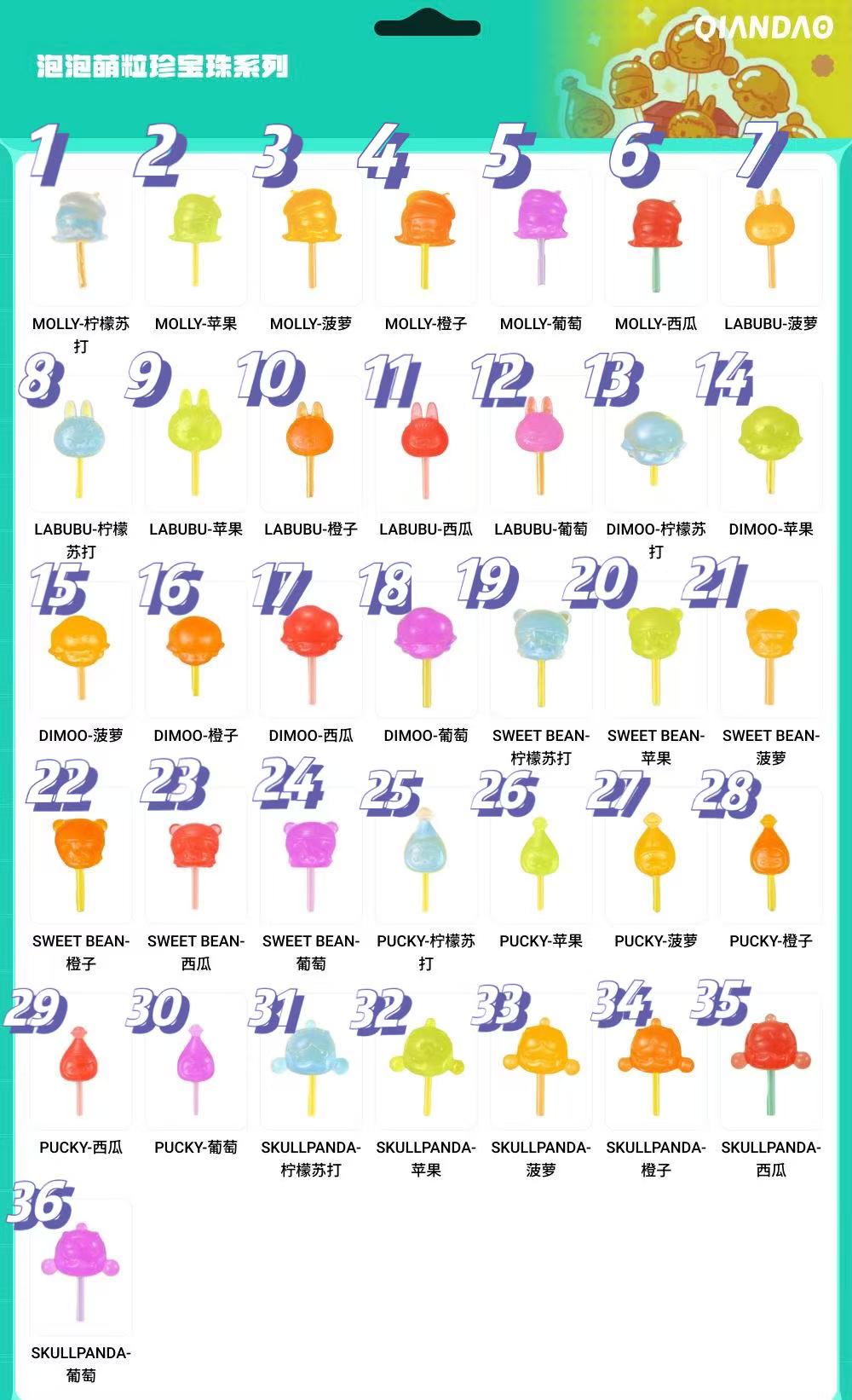 Bubble Beads Chupa Chups Series